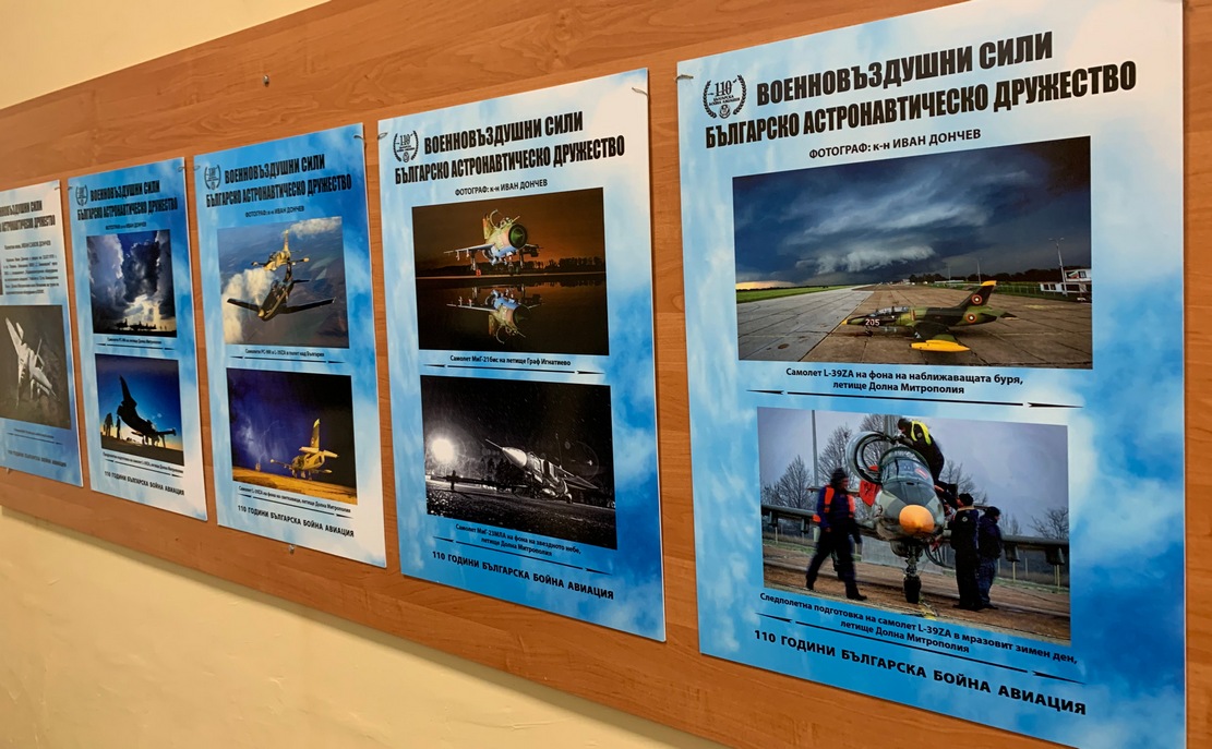 Регионалният академичен център – Плевен представи в ЦРД фотоизложбата „Авиационни делници“